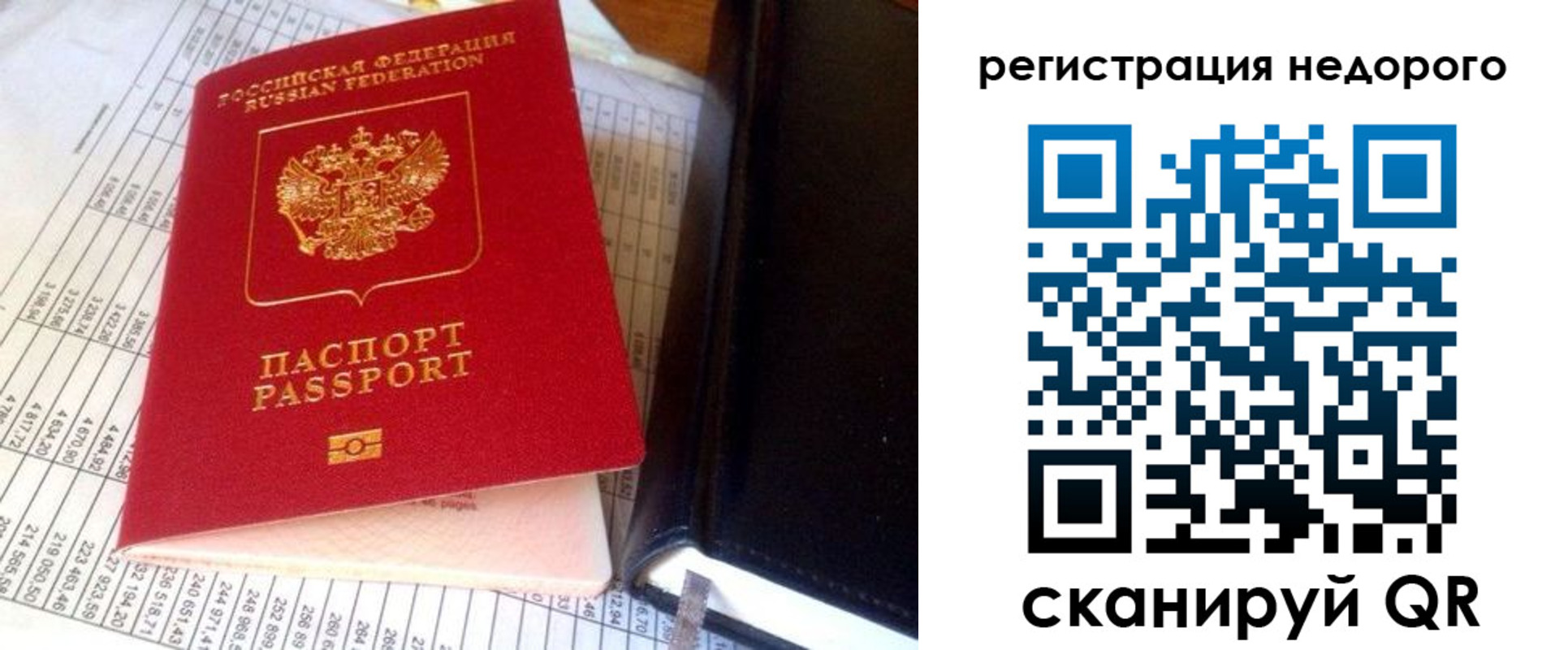 прописка ребенка в Будённовске
