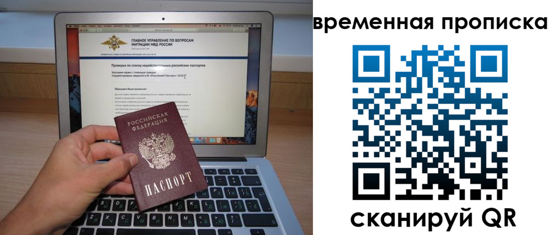 временная регистрация для всех в Будённовске