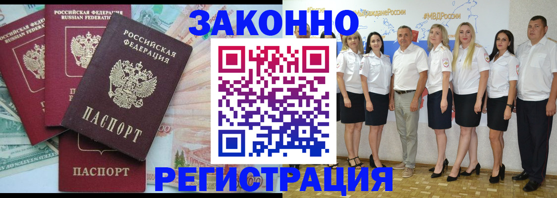 временная регистрация госуслуги в Будённовске