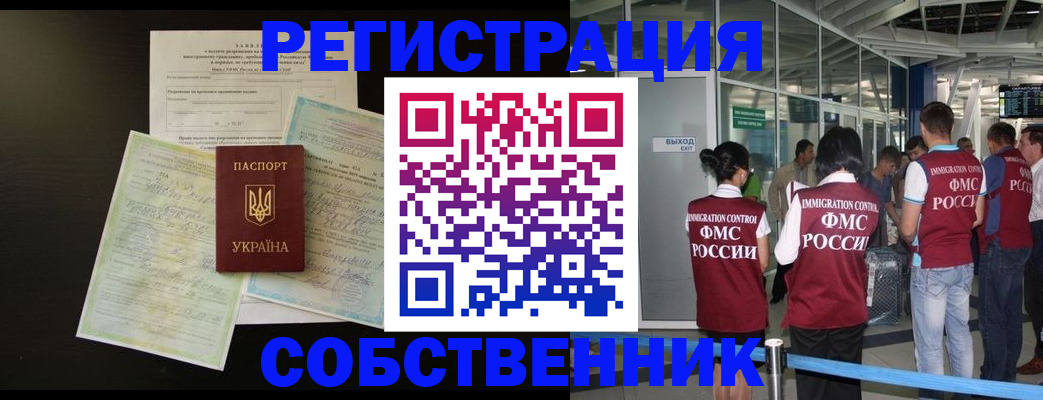 прописка в квартире в Будённовске