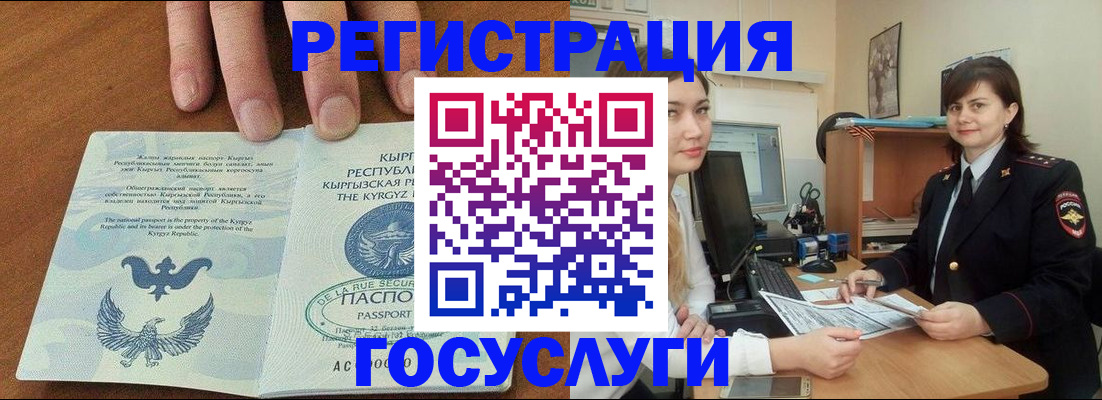 временная регистрация недорого в Будённовске