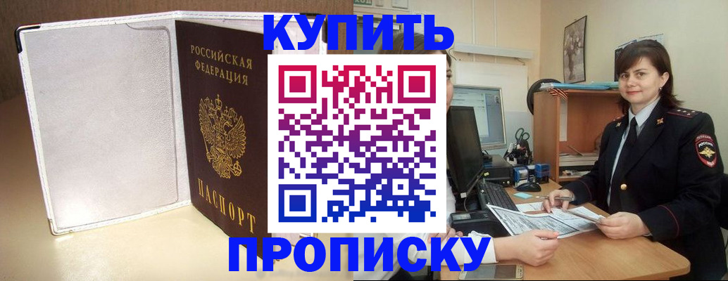временная регистрация законно в Будённовске