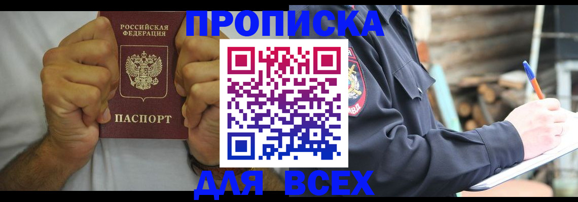 временная регистрация госуслуги в Будённовске