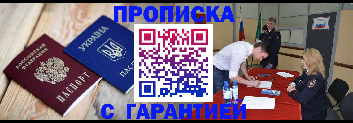 временная регистрация поиск в Будённовске
